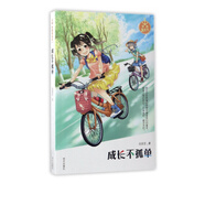 成長不孤單/夢想集結(jié)號