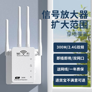 童智寶(TONGZHIBAO）WiFi信號放大器增強(qiáng)擴(kuò)大器無線網(wǎng)絡(luò)擴(kuò)展器5G雙頻中繼器接收器路由家用穿墻王 300M【2.4G單頻+雙網(wǎng)口】加強(qiáng)版白色