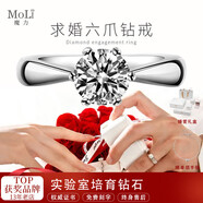 MoLi18K金鉑金河南人工培育鉆石求婚經典六爪鉆戒指女1克拉送女友禮物 18k金1克拉優品培育鉆D/VVS【上海IGI雙證書禮盒】