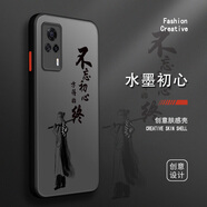 古芬 vivos9手機殼s9e保護套s6膚感s5國潮水墨超薄硅膠文字防摔全包高級感外殼 vivoS9e 水墨初心黑字