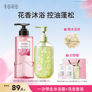 半畝花田香氛花瓣沐浴露持久留香鮮花純露洗發水控油蓬松沐浴洗發套裝