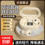 藍牙耳機2026新款超長續(xù)航雙耳入耳式迷你低音炮睡眠耳機跑步音樂游戲適用于蘋果華為oppo榮耀小米 膚色