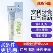 安利紐崔萊美國AMWAY 麗齒健多效牙膏 清新口氣修護(hù)牙齦保護(hù)牙齒 口感好去漬 新包裝200g一支【效期】27年2月