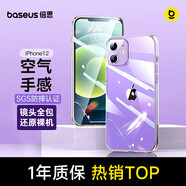 倍思 適用于蘋果12手機殼 iPhone12手機殼透明保護套超薄全包防摔 6.1英寸硅膠軟殼 透明