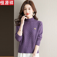 恒源祥高檔小個(gè)子高腰短款半高領(lǐng)毛衣女麻花紋秋冬季新款針織打底羊毛衫 紫 4XL