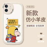 朗菱適用蘋(píng)果11手機殼iphone11保護套全包鏡頭ins風(fēng)彩繪超薄高級感小羊皮男女款硅膠防摔軟殼要發(fā)財了