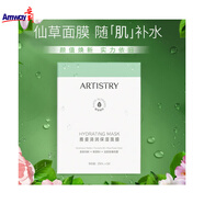 安利（Amway）雅姿面膜清潤保濕\/深層保濕\/光透煥亮面膜系列5片\/20片\/30片 清潤保濕面膜20片