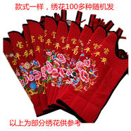 桑紀(jì)（SANGJI）云南寶寶背帶布老式小孩背巾四川嬰兒背扇新生兒裹背多功能后背式 款式一樣繡花隨機(jī)發(fā)(帶子1米6)