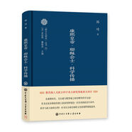 康熙皇帝·耶穌會(huì)士·科學(xué)傳播