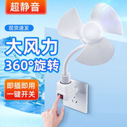 元知家用小旋風插座風扇創(chuàng)意燈頭插座E27螺口大風力迷你廚房靜音臥室客廳吊扇風力辦公室宿舍節(jié)能 軟管款【頂級機芯】 新品上線【強勁輕音】小風扇+燈座（1套裝）