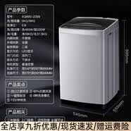 威力（WEILI）波輪全自動洗衣機5.5/6/7/8/9/1012公斤大容量家用迷你 性價比優選9公斤新款推薦 波輪