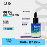 華桑科瑋葉綠素微雕防曬套盒SPF30伴侶組合補水保濕 華桑高濃度VC精華液30ml