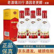 劍南春 水晶劍 小酒版 46度 100ml 濃香型白酒 100ml*5瓶