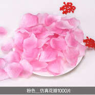 企米生日結(jié)婚房布置玫瑰仿真花瓣床撒花場景生日戶外婚禮結(jié)婚婚房布花 玫瑰花瓣1000片粉色
