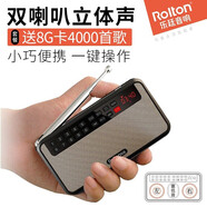 樂廷 老年人收音機(jī)雙喇叭2.1立體聲FM廣播迷你外放插卡聽?wèi)驒C(jī)播放器戶外便攜隨身聽可充電式唱戲機(jī) 時(shí)尚版香檳金 官方標(biāo)配