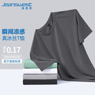 真維斯（Jeanswest）冰絲短袖T恤男夏季純色體恤衫寬松大碼運動健身半袖男士速干上衣