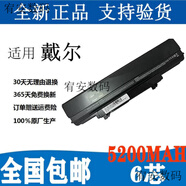 適用戴爾 靈越 inspiron 1320 1320n F136T P04S筆記本電池