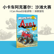 阿克塞爾小卡車 Axel the Truck: Beach Race 進(jìn)口原版英文繪本  小學(xué)教輔