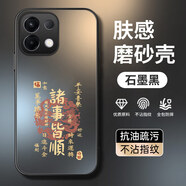 圖朗斯 OPPO Reno16手機殼PMM110新款5G硅膠軟邊reno16保護套磨砂防指紋鏡頭全包耐磨防摔散熱男女薄外殼 石墨黑【諸事皆順】 OPPO Reno16