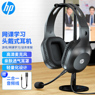 惠普（HP）DHH-1601 耳機(jī)頭戴式 電腦筆記本游戲語音聽力學(xué)生麥克風(fēng)二合一網(wǎng)課辦公教育培訓(xùn)學(xué)習(xí)有線話務(wù)耳麥