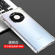 AOYAMIC 適用華為智選鼎橋m40手機(jī)殼TD Tech M40保護(hù)套氣囊防摔全包鏡頭透明超薄硅膠軟殼 鼎橋M40【透明白+水凝膜】 新升級(jí)全包鏡頭保護(hù)透明纖薄氣囊防摔TPU硅膠軟殼