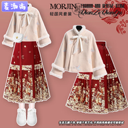 麥潮尚漢服套裝裙女冬季過(guò)年穿搭國風(fēng)保暖立領(lǐng)毛毛外套中式馬面裙兩件套 外套+977馬面裙 兩件套 L 建議-120斤
