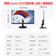 聯(lián)想（Lenovo）(Lenovo)揚天M4000q 2024款 商用辦公臺式電腦主機 酷睿14代 主機+23.8顯示器 I5-14400/16G/1T固態(tài)/核顯