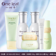 一葉子酪梨化妝品套裝女學生黨補水保濕爽膚水乳霜護膚品套裝春夏 潔面+水+乳+精華+霜+眼霜