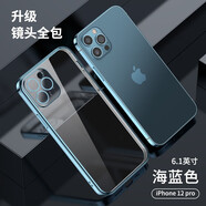 酷盟適用蘋果14手機殼iphone14proMax保護套plus鏡頭全包透明氣囊超薄防摔電鍍軟殼 【海藍色】氣囊防摔保護丨贈鋼化膜 iPhone13