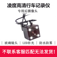 凌度（BLACKVIEW）系列行車記錄儀后攝像頭后鏡頭（詳詢客服再下單） 方形5針5孔鏡頭