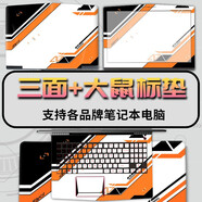 嘻他筆記本貼膜電腦貼紙適用拯救者Y9000P保護膜R9000p外殼y7000p天選6Pro全套5蘋(píng)果Macbook14 ABC三面+相同圖案大鼠標墊