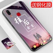 龍清 vivoX21手機(jī)殼X21A保護(hù)套超薄個(gè)性網(wǎng)紅創(chuàng)意玻璃殼男女款全包硬殼 適用于vivox21 余生