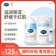 戴可思嬰兒金盞花沁潤(rùn)面霜50g+嬰兒金盞花護(hù)理面霜50g+10g