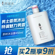 阿道夫茶樹精油男士沐浴露450ml控油凈痘沐浴潔面2合1香氛沐浴液