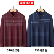 佐攸爸爸裝 2件 中年長袖T恤中老年人男士翻領上衣服打底衫爺爺裝 510酒紅色+992藏青色 50/L(115-135斤)