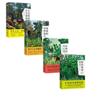 大自然的奇妙物語(yǔ)（套裝共四冊(cè)）：大自然的社交網(wǎng)絡(luò)+森林的奇妙旅行+動(dòng)物的內(nèi)心戲+樹的秘密語(yǔ)言