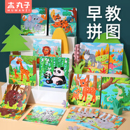 木丸子 12張新森林動物拼圖木質(zhì)早教認知拼板男女孩玩具家居裝飾