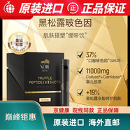 店旗艦法國(guó)碧維斯Biocyte五代六代抗糖丸MAX抗糖化丸飲祛黃祛斑緊致提拉美白淡紋抵抗糖化 Biocyte碧維斯黑松露膠原蛋白肽