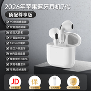 WITGOER【熱銷300W+】藍(lán)牙耳機(jī)適用于蘋果17pro/iphone無線降噪2026最新款超長續(xù)航半入耳式運(yùn)動(dòng)華為小米