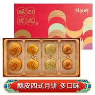 佳寧娜酥皮四式月餅430g 廣式蓮蓉酥皮4口味8粒 中秋月餅禮盒送禮