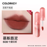 COLORKEY 珂拉琪慕斯絨霧唇泥小熊貓小彩彈冰淇淋小罐唇泥小胖墩唇釉口紅 608十度紅棕（慕斯唇泥）