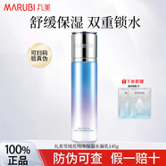 丸美奢定雪絨花純套裝水乳修復敏感護膚化妝品補水保濕 雪絨花純凈保濕水凝乳液145g