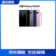 三星（SAMSUNG）Galaxy  Note8 SM-N9508 8核雙卡全網(wǎng)通全新曲屏智能手機(jī) 芭比粉 128GB美版