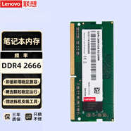 聯(lián)想（Lenovo） 原裝筆記本內(nèi)存條 四代內(nèi)存擴(kuò)展卡 DDR4 4G（DDR4-2666） 昭陽(yáng)E42-80/E52-80