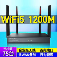 水星（MERCURY）MER3000G多wan口WiFi6企業(yè)級(jí)路由器AX3000雙頻無(wú)線5G MER1200【百兆版】