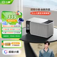 小度智能音箱MatePro灰色【超能小度】AI問答聊天 卓越人聲LED時鐘 藍牙智能音響 禮物送禮