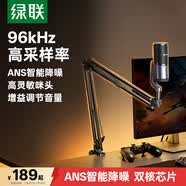 綠聯USB桌面麥克風游戲直播降噪電容麥內置聲卡話筒臺式電腦全民k歌心形指向錄音麥適用音箱懸臂支架款