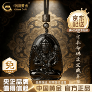 中國黃金（CHINA GOLD）天然黑曜石十二生肖本命佛吊墜女士掛繩項鏈生日禮物送女友 【牛虎】黑曜石虛空藏菩薩