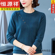 恒源祥羊毛衫女圓領(lǐng)針織毛衣女秋冬2024新款媽媽寬松大碼長(cháng)袖打底衫毛衣 藍灰【優(yōu)質(zhì)版】 2XL 建議130-140斤