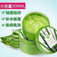 路岷正品麗顏世家蘆薈免洗面膜補(bǔ)水保濕睡眠懶人祛痘印正品防過敏 圖片色